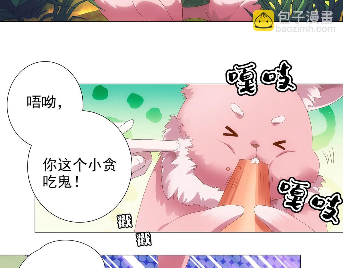 第3话 诸葛果与预言-第4话