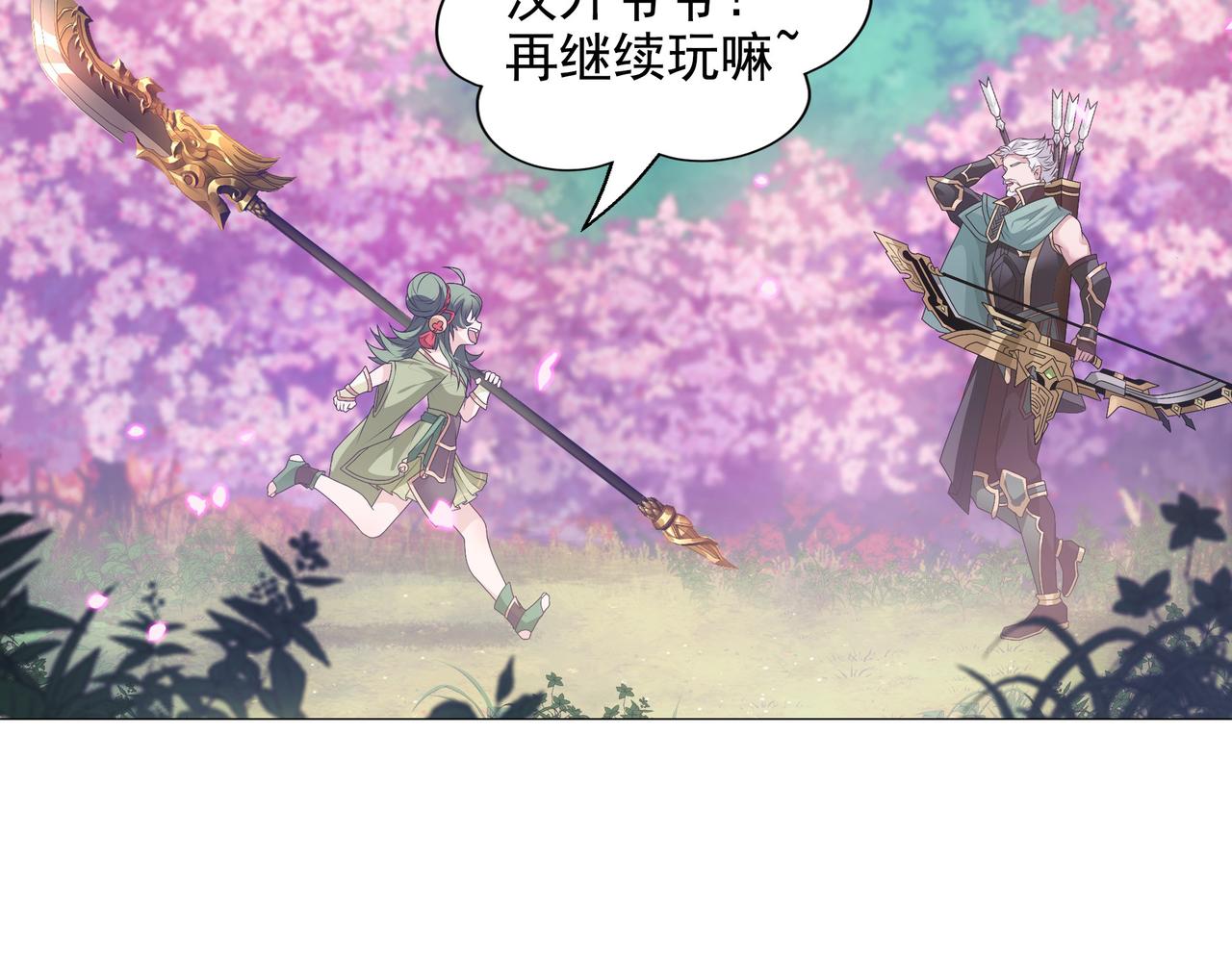 第3话 诸葛果与预言-第4话