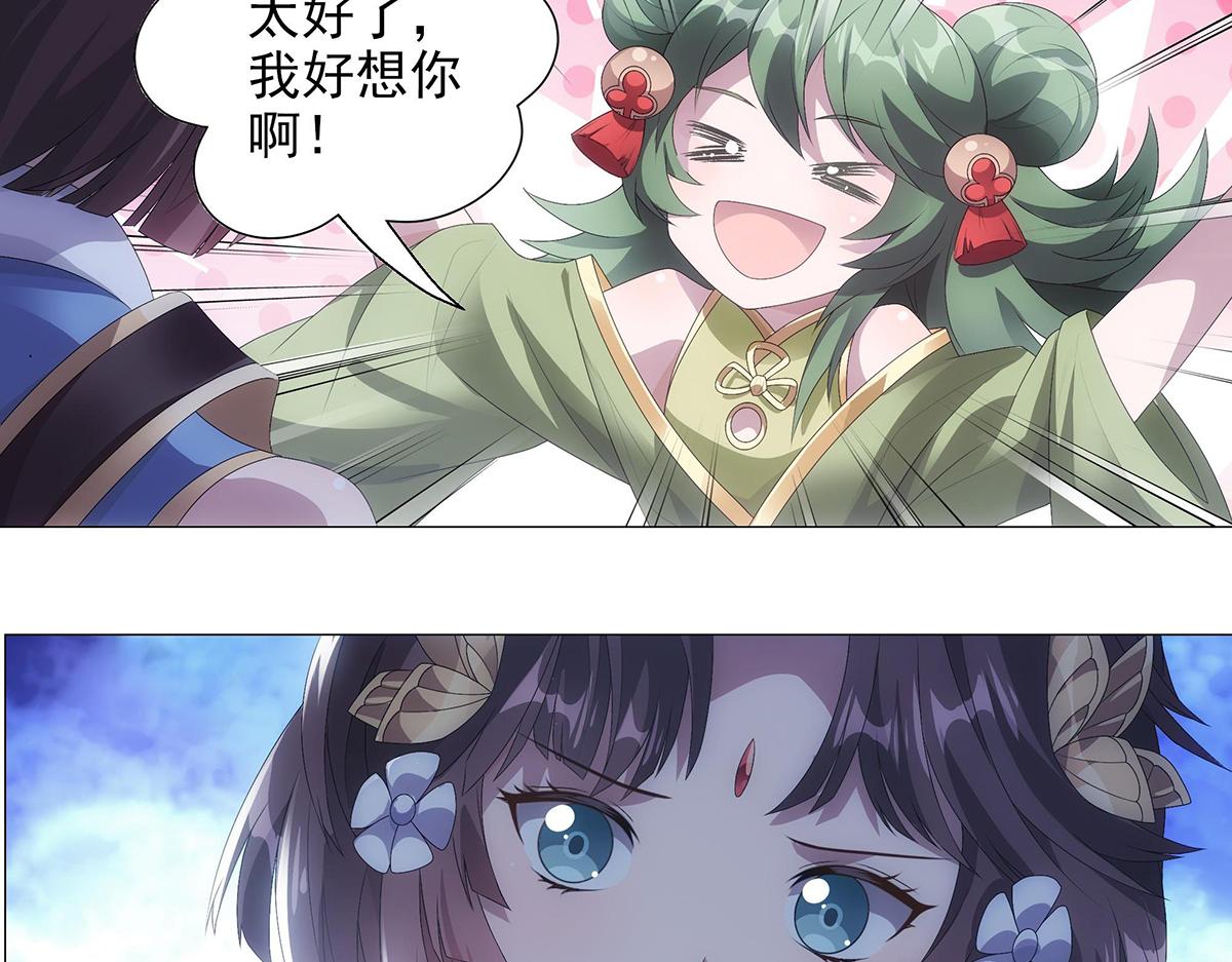 第3话 诸葛果与预言-第4话