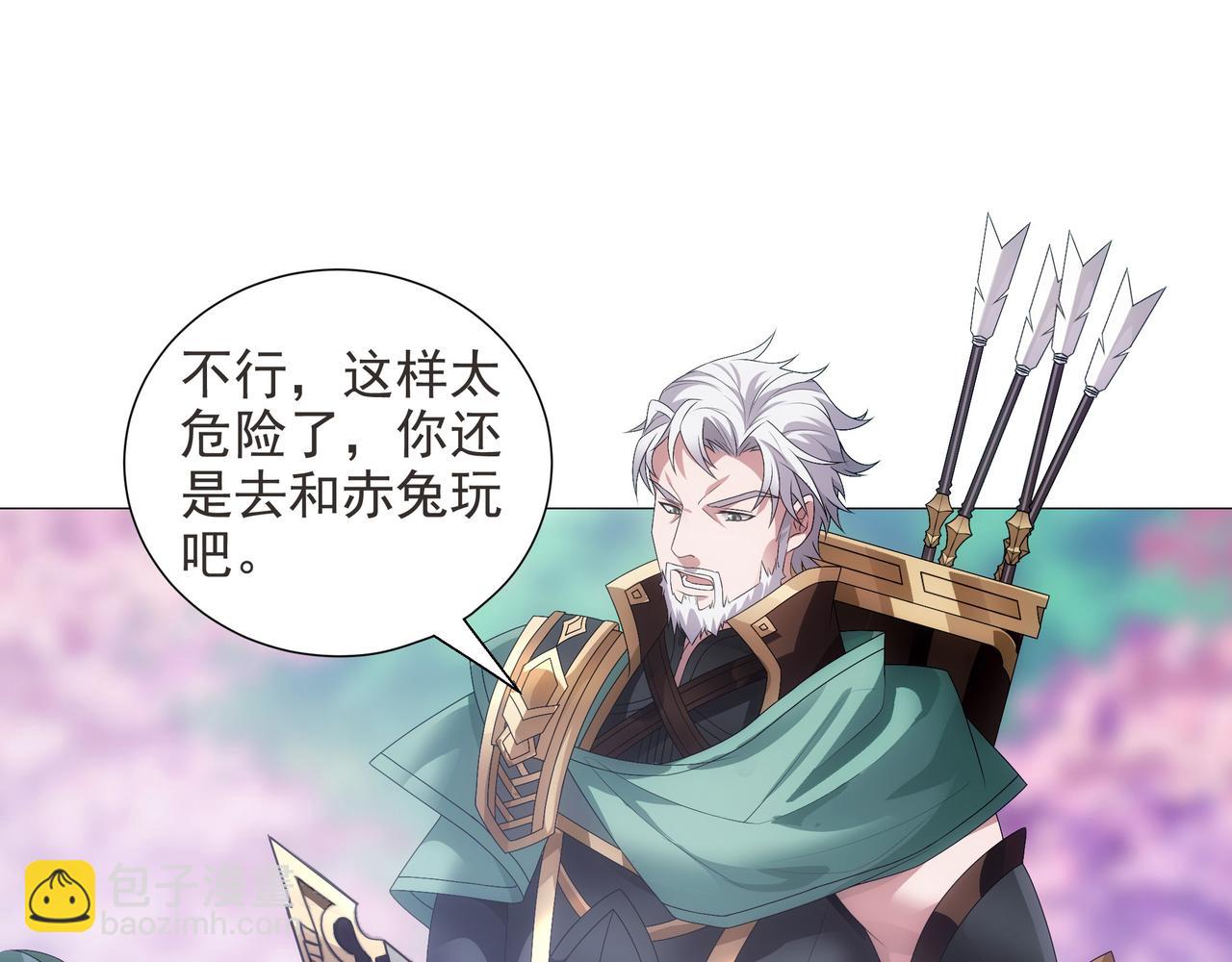 第3话 诸葛果与预言-第4话