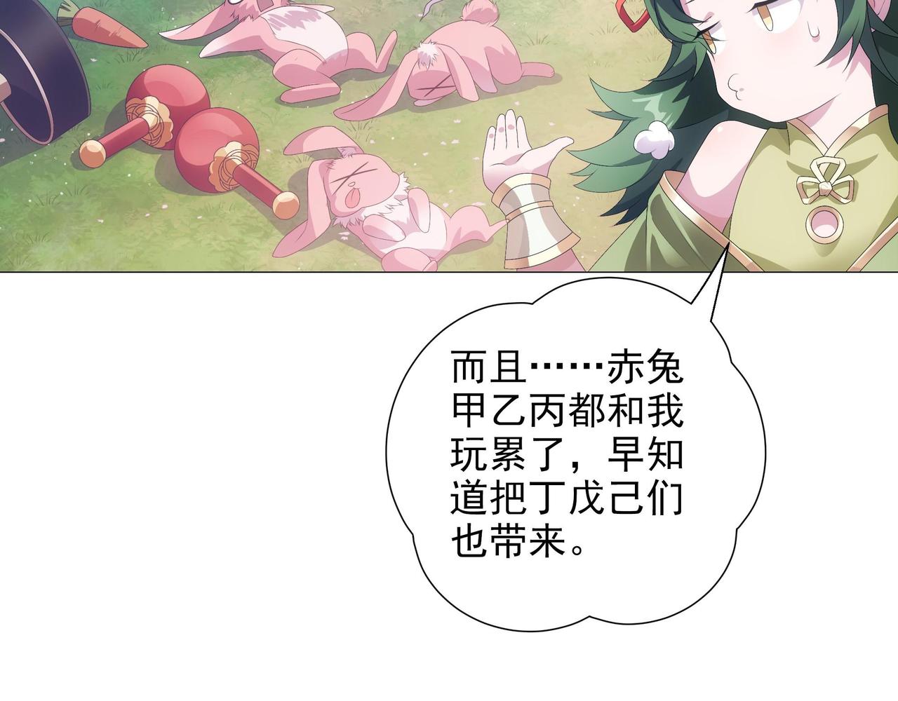 第3话 诸葛果与预言-第4话