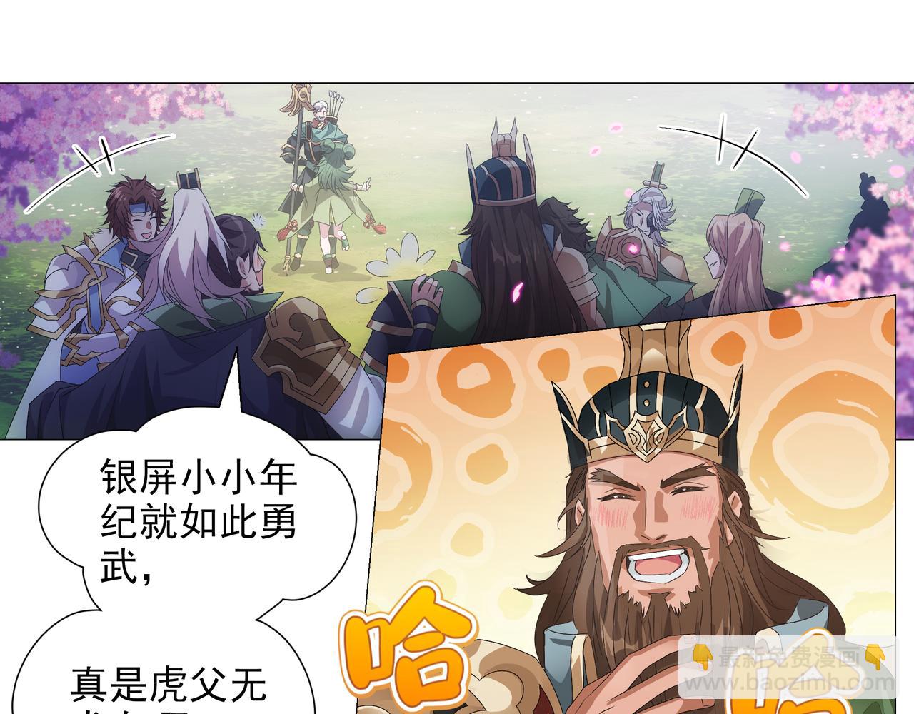 第3话 诸葛果与预言-第4话