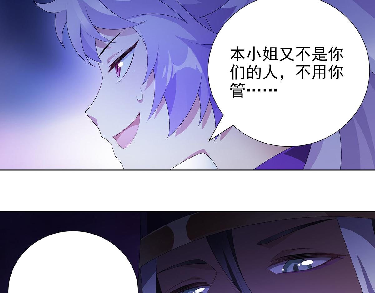 第32话 提线木偶(1/2)-第34话