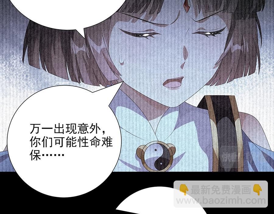 巨力×天才×武癡：三國少女超越父輩的新冒險 - 第34話 諸葛果的抉擇(1/2) - 2