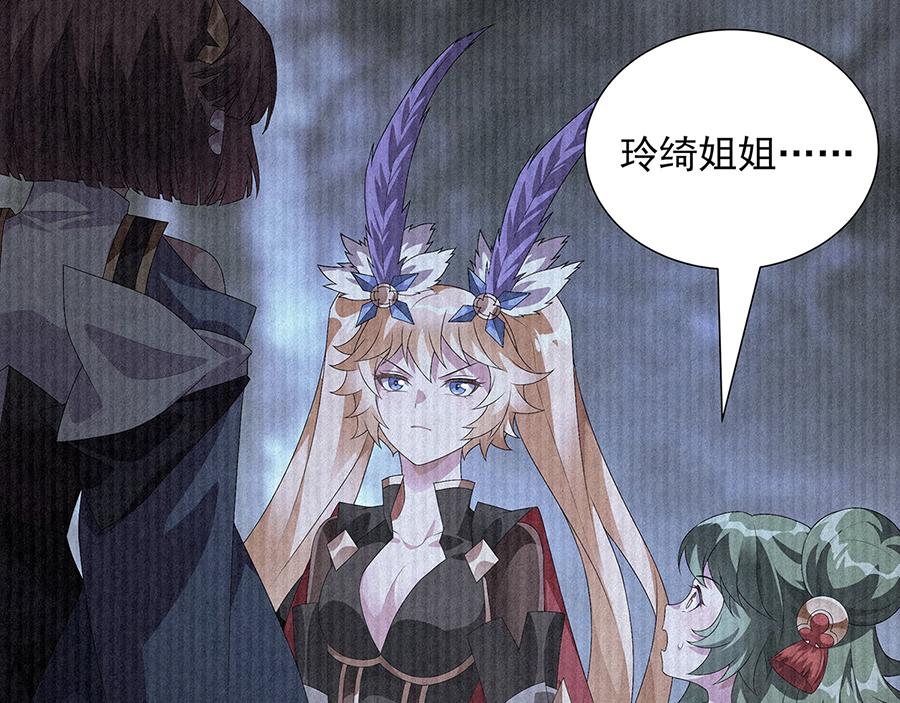 巨力×天才×武癡：三國少女超越父輩的新冒險 - 第34話 諸葛果的抉擇(1/2) - 5