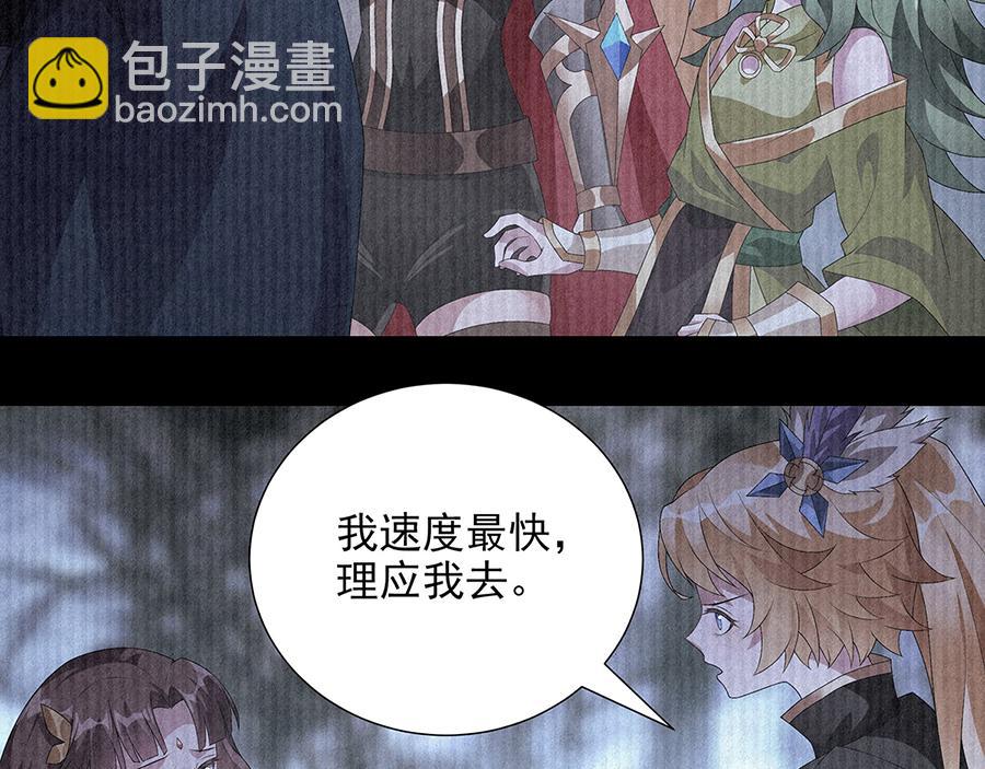 第34话 诸葛果的抉择(1/2)-第36话