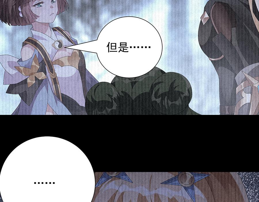 第34话 诸葛果的抉择(1/2)-第36话