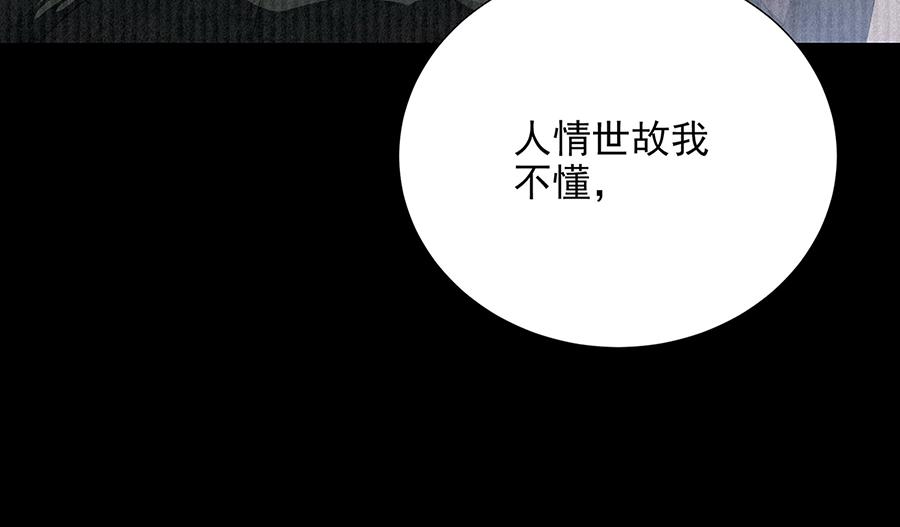 第34话 诸葛果的抉择(1/2)-第36话