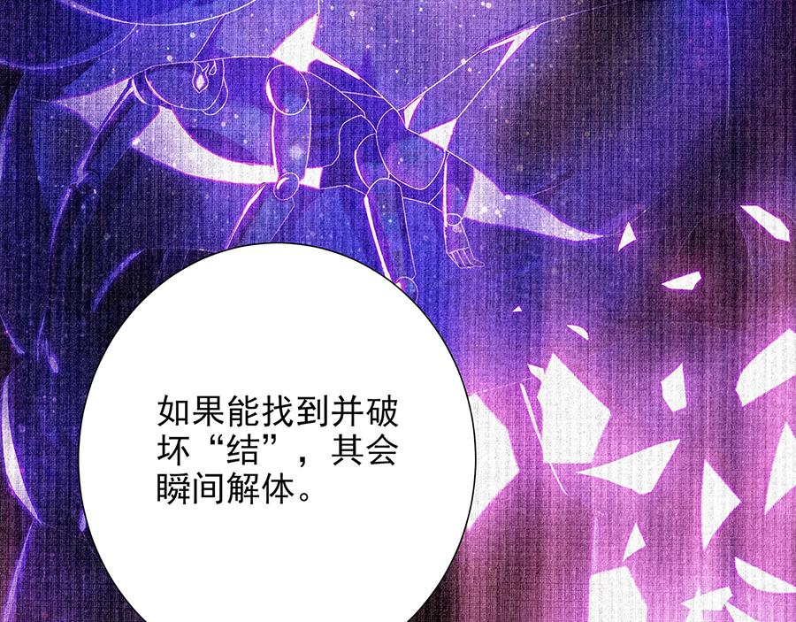 第34话 诸葛果的抉择(1/2)-第36话