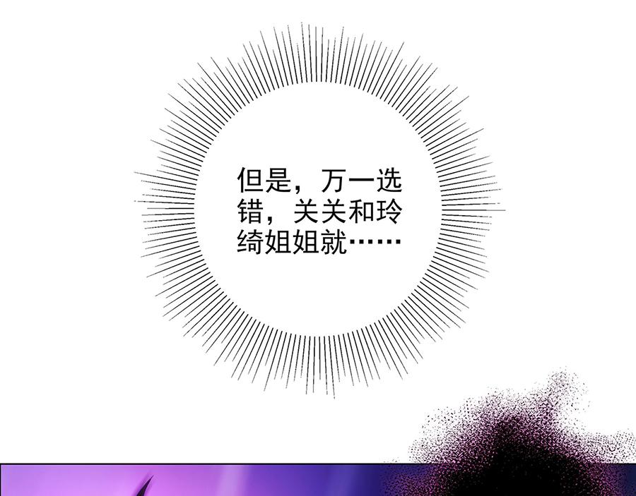 第34话 诸葛果的抉择(1/2)-第36话