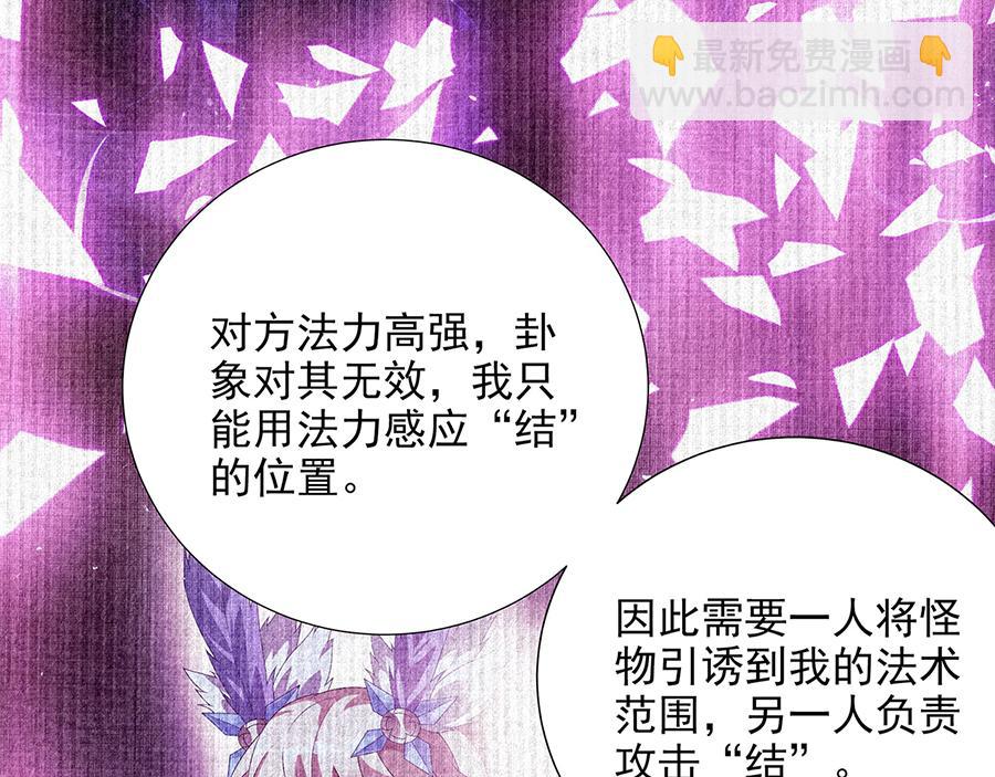 第34话 诸葛果的抉择(1/2)-第36话