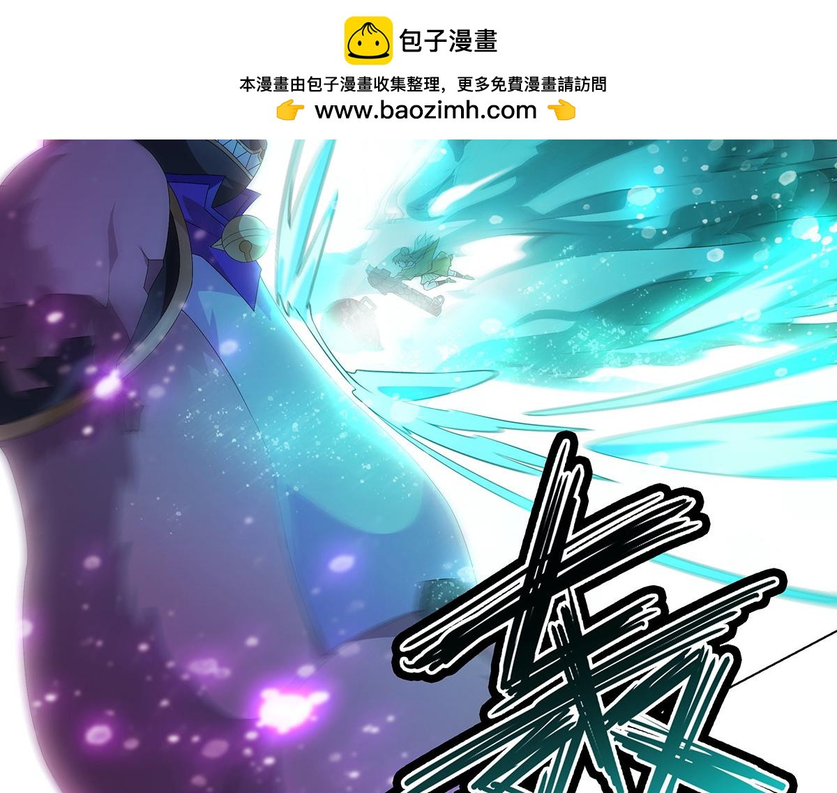 第36话 巨力出奇迹(1/2)-第38话