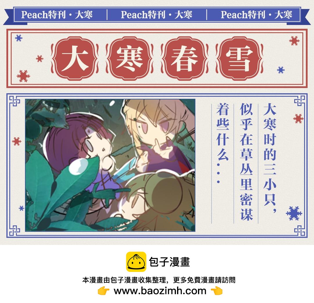 第36话 巨力出奇迹(1/2)-第38话