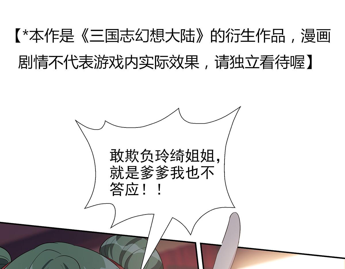 第39话 既为挚友(1/2)-第42话