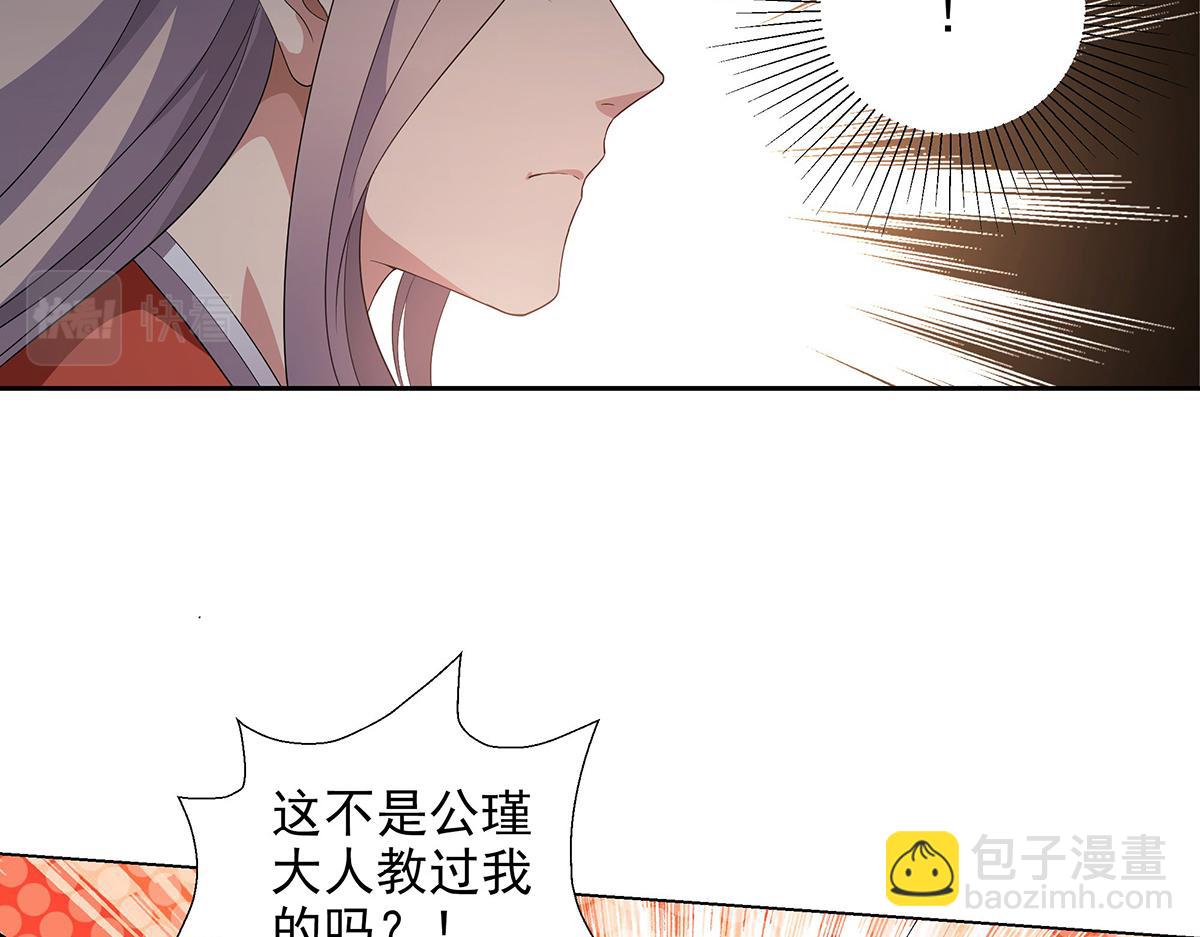 第39话 既为挚友(1/2)-第42话