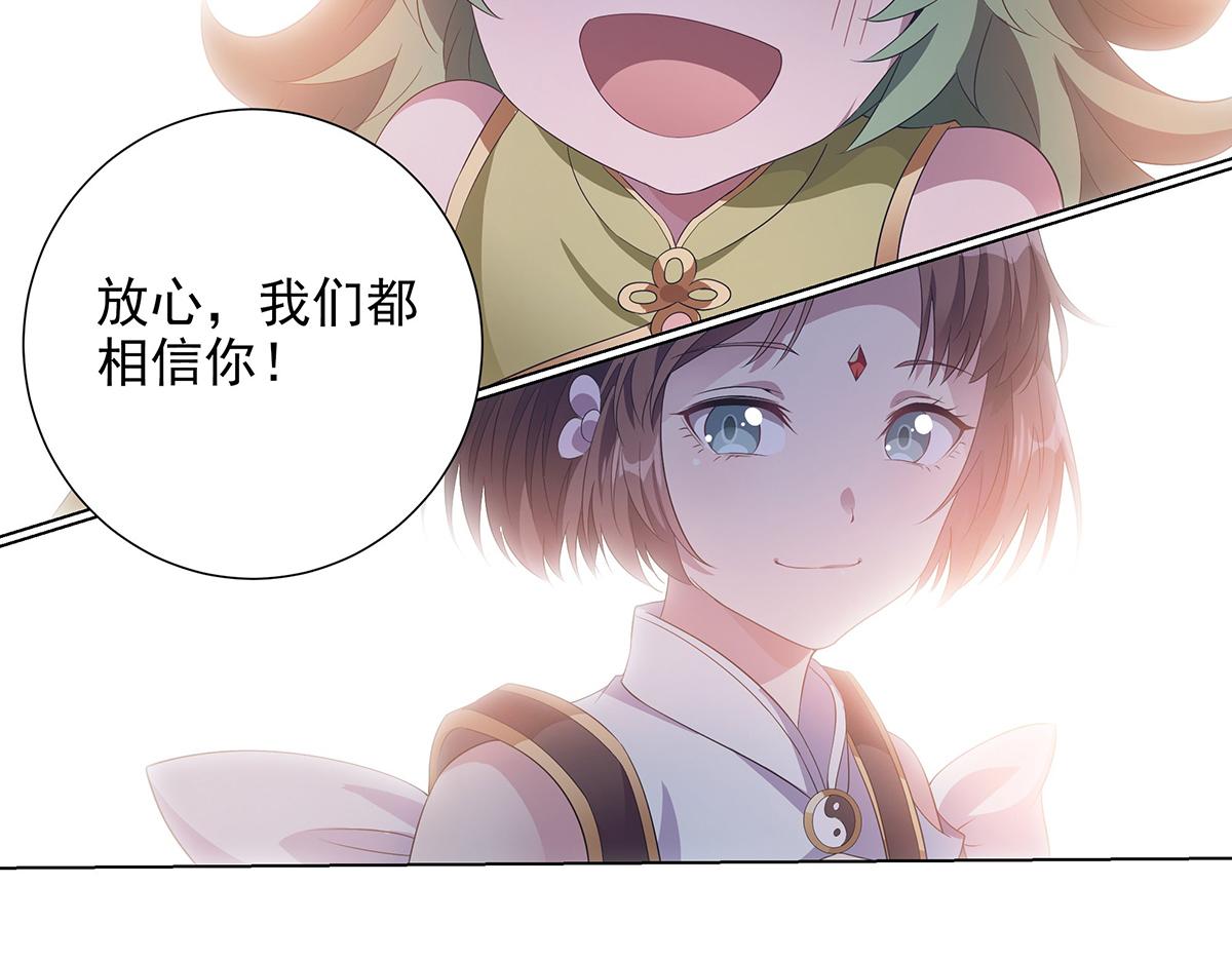 第39话 既为挚友(1/2)-第42话