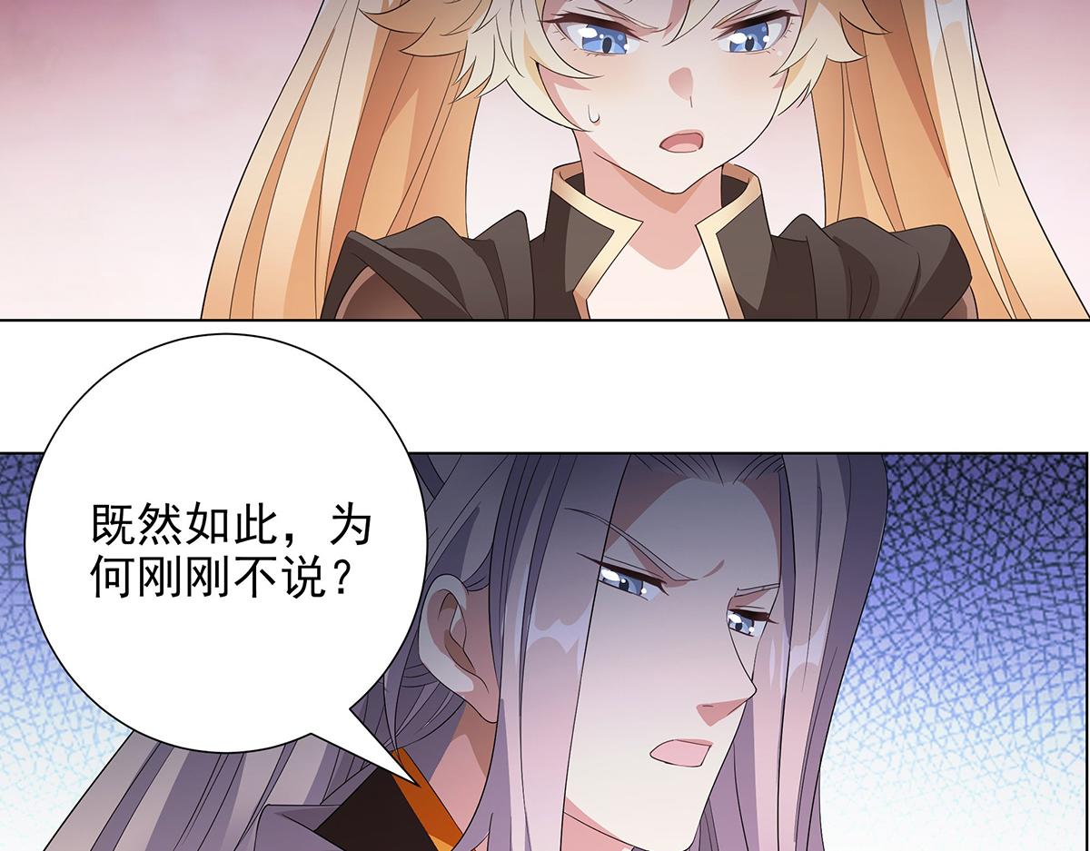 第39话 既为挚友(1/2)-第42话