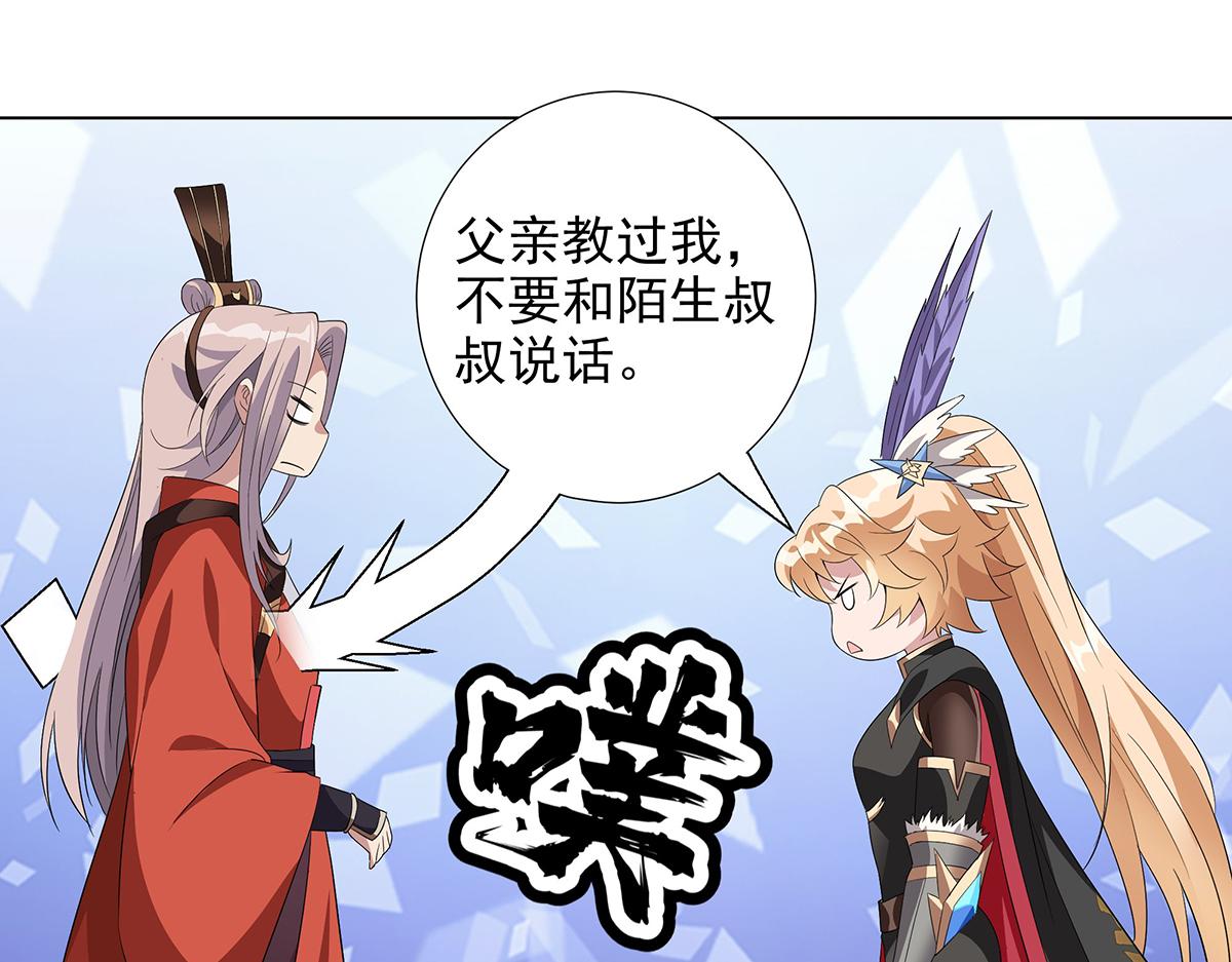 巨力×天才×武痴：三国少女超越父辈的新冒险 - 第39话 既为挚友(1/2) - 7