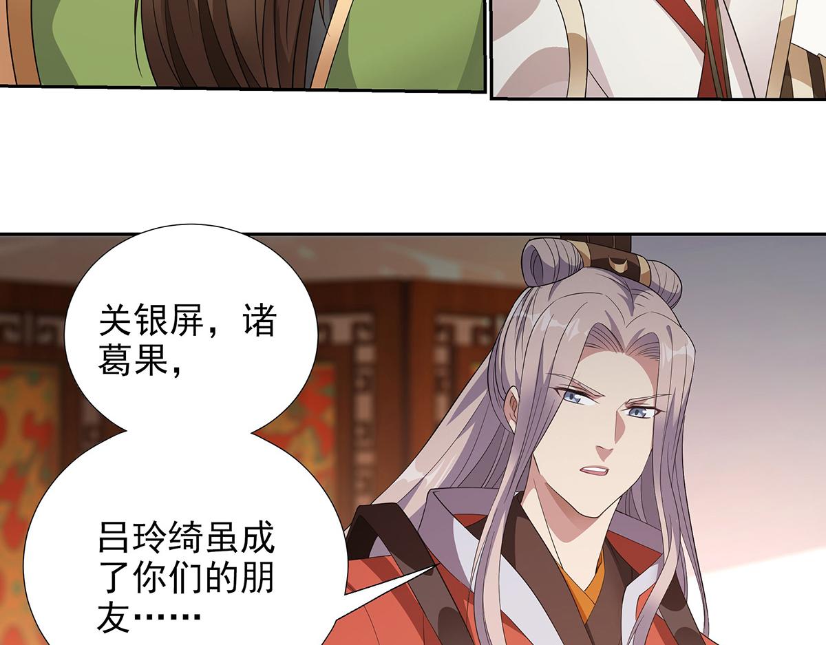 第39话 既为挚友(1/2)-第42话