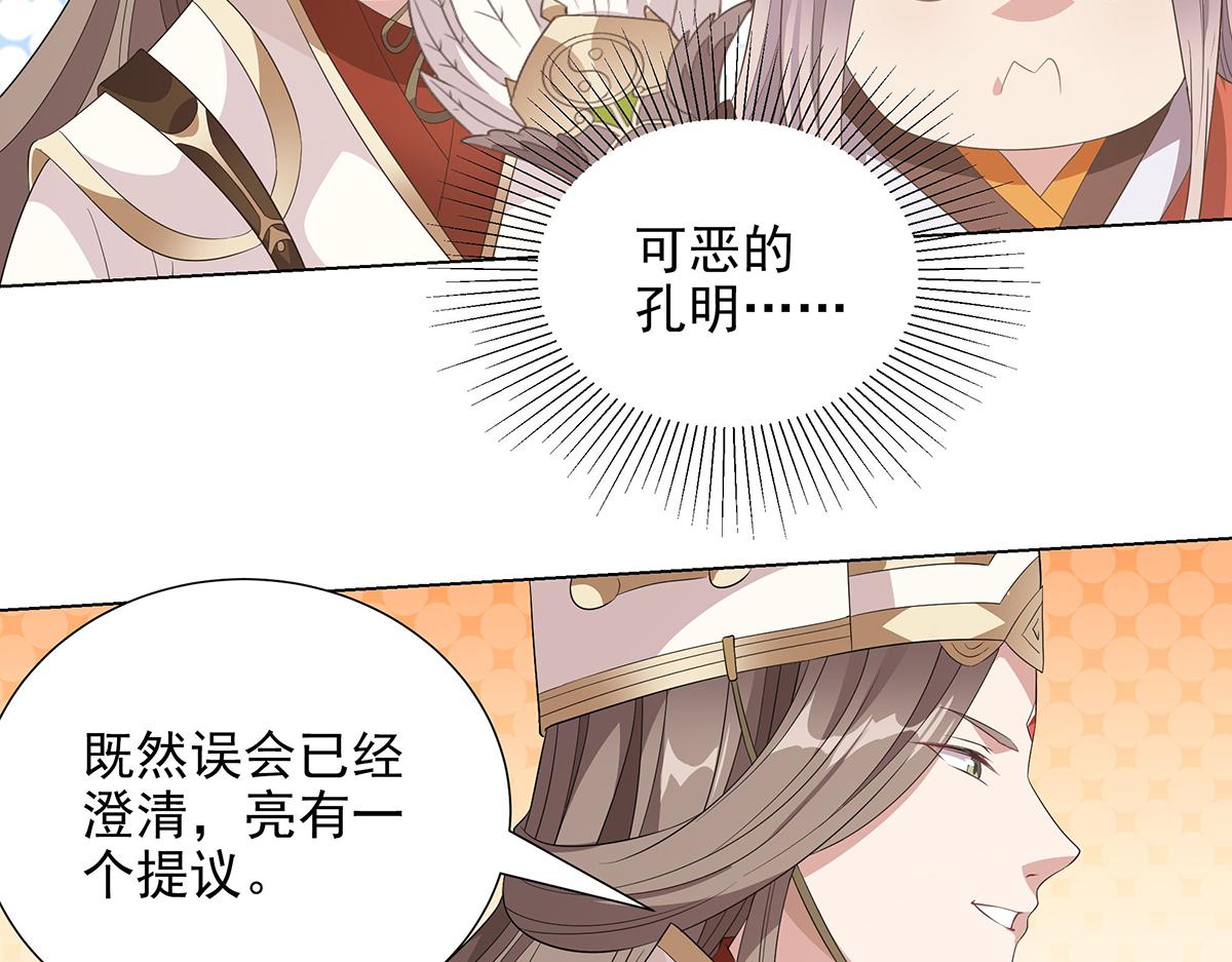 第39话 既为挚友(1/2)-第42话