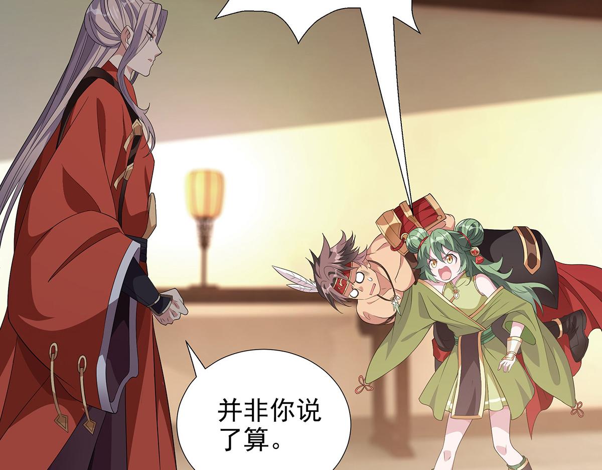 第39话 既为挚友(1/2)-第42话