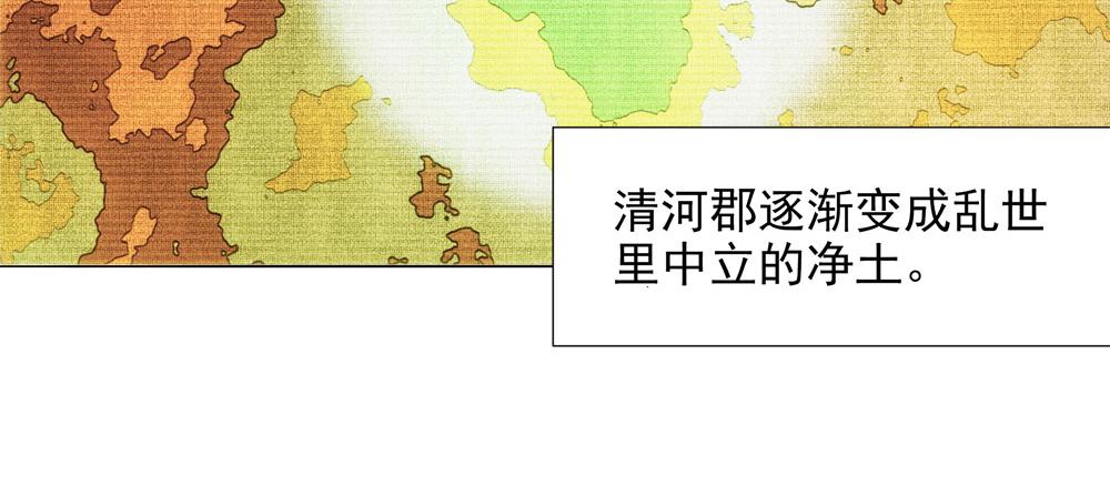 第5话 青龙消失于风雨(1/2)-第6话