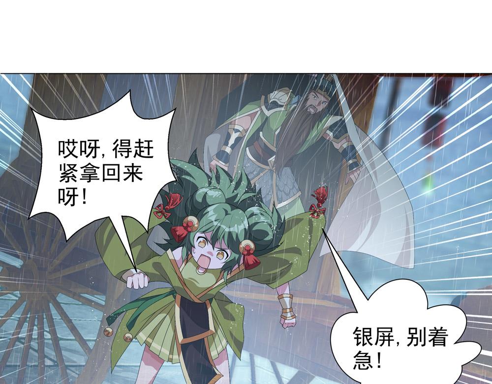 第5话 青龙消失于风雨(1/2)-第6话