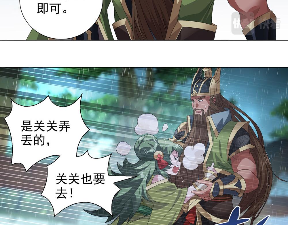 第5话 青龙消失于风雨(1/2)-第6话