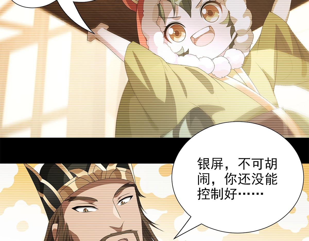 第7话 深藏梦中的恐惧(1/2)-第8话