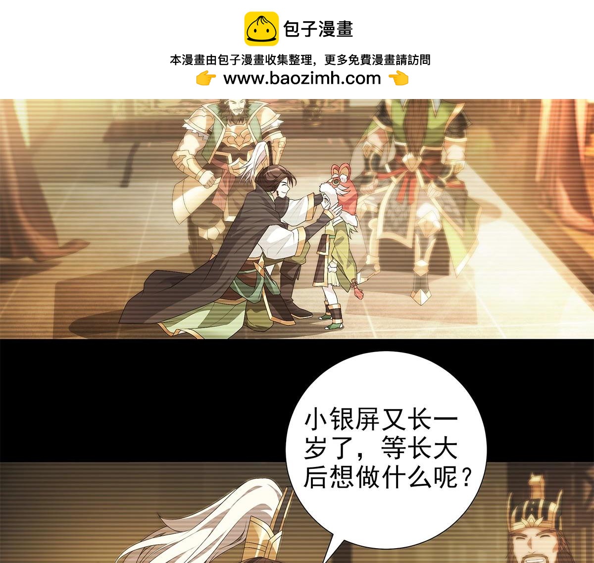 第7话 深藏梦中的恐惧(1/2)-第8话