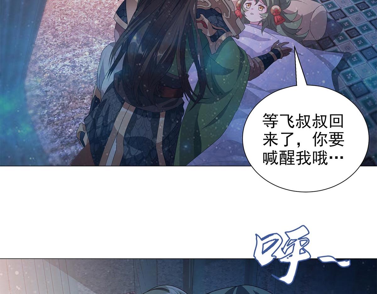 第7话 深藏梦中的恐惧(1/2)-第8话