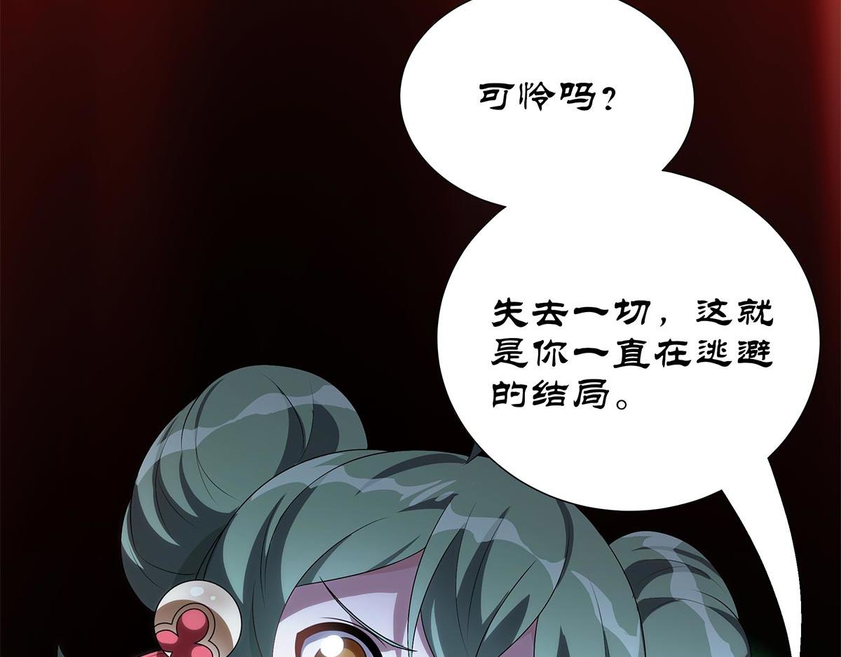 第7话 深藏梦中的恐惧(1/2)-第8话