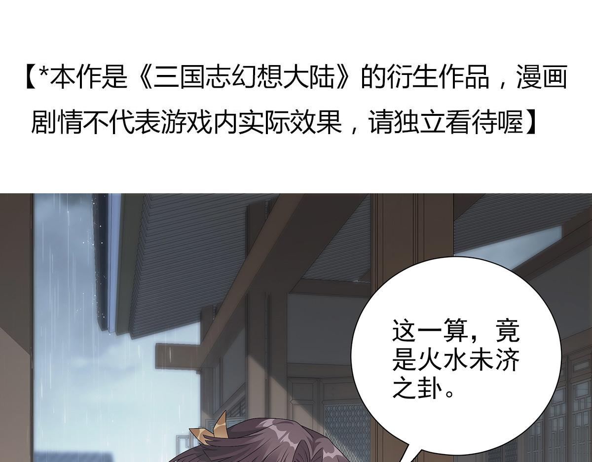 第9话 渐明的卦象 涌动的河流(1/2)-第10话