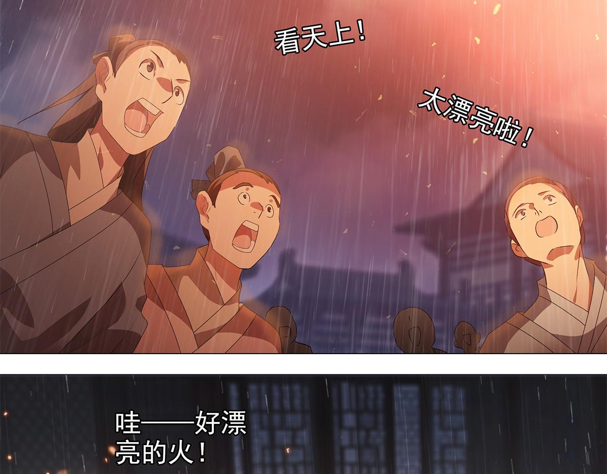 第9话 渐明的卦象 涌动的河流(1/2)-第10话