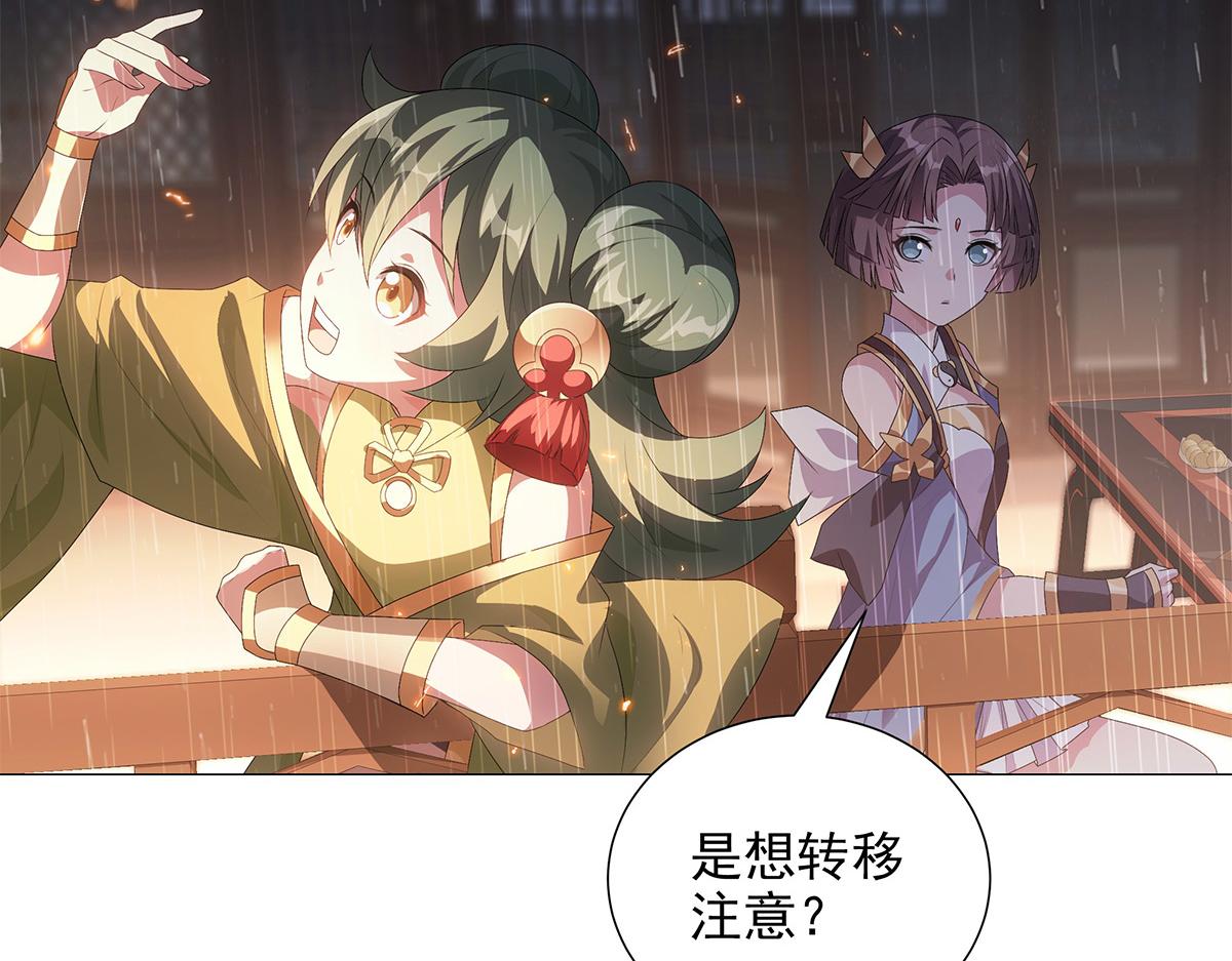 第9话 渐明的卦象 涌动的河流(1/2)-第10话