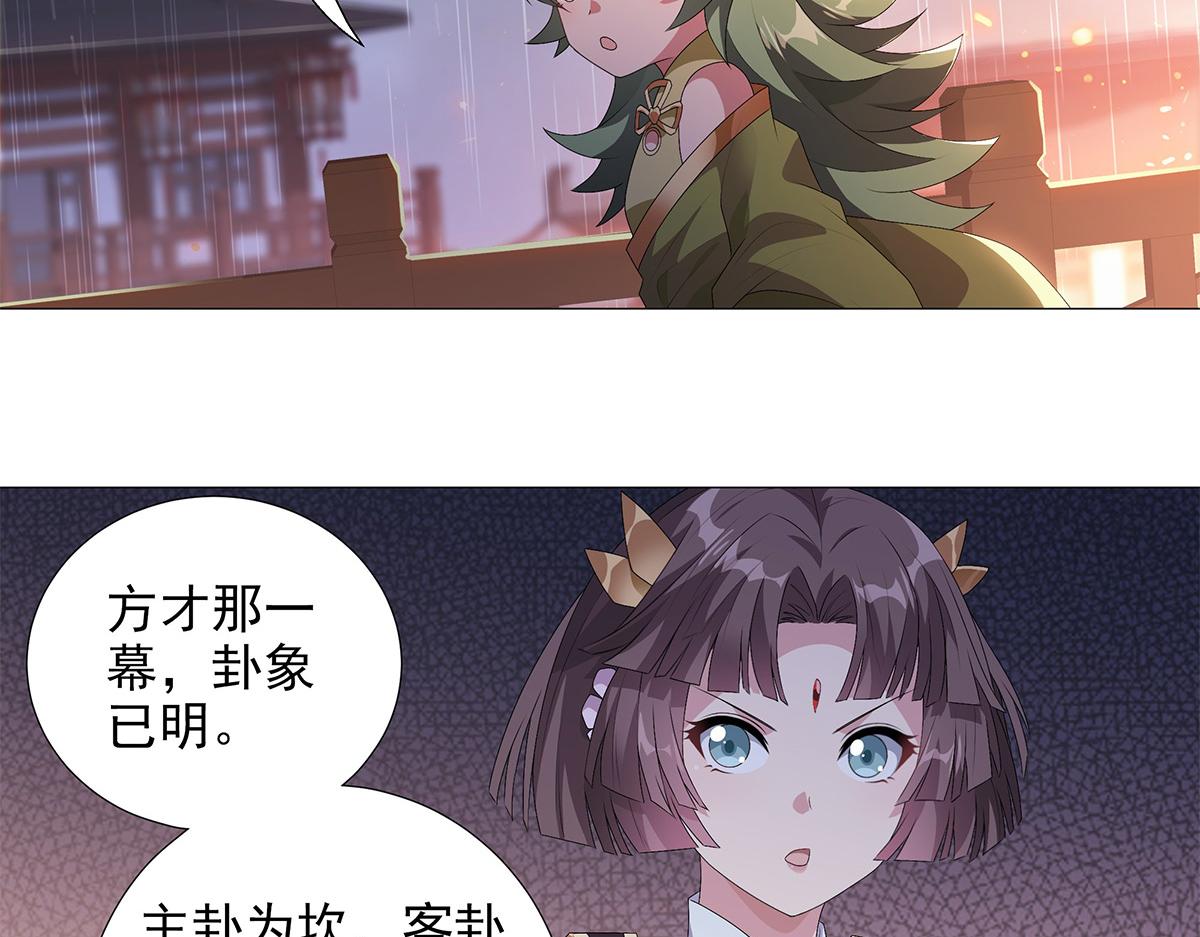 第9话 渐明的卦象 涌动的河流(1/2)-第10话