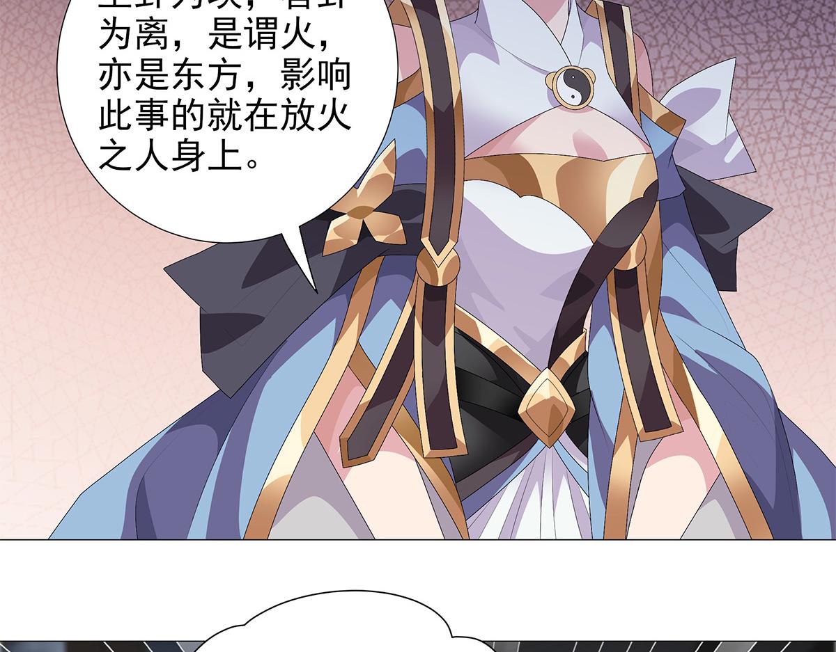 第9话 渐明的卦象 涌动的河流(1/2)-第10话