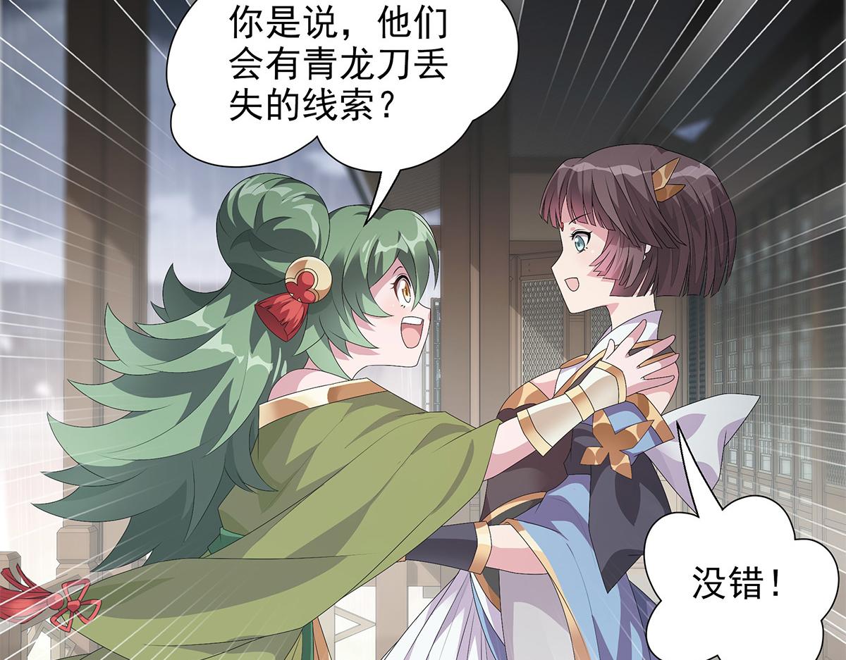 第9话 渐明的卦象 涌动的河流(1/2)-第10话