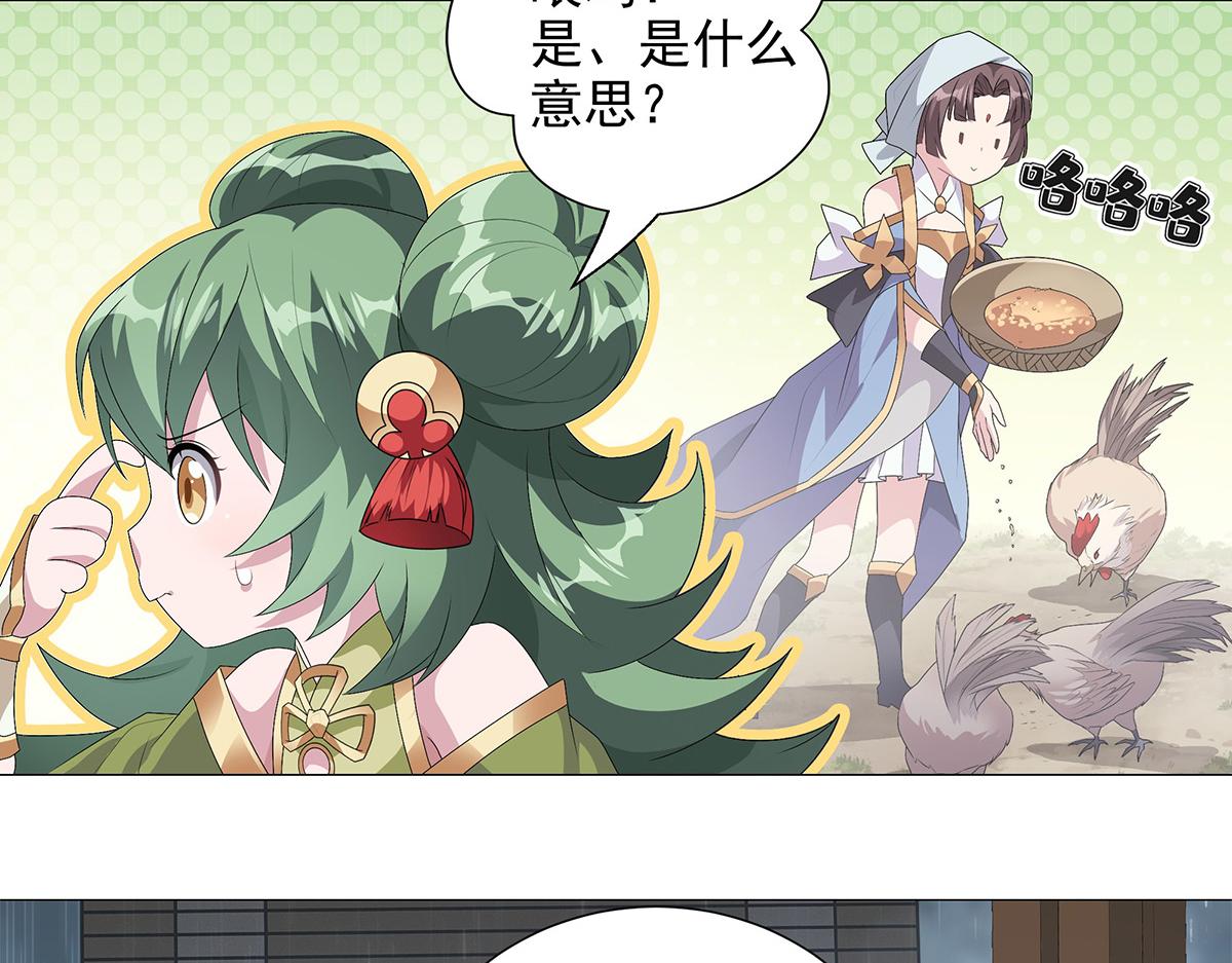 第9话 渐明的卦象 涌动的河流(1/2)-第10话