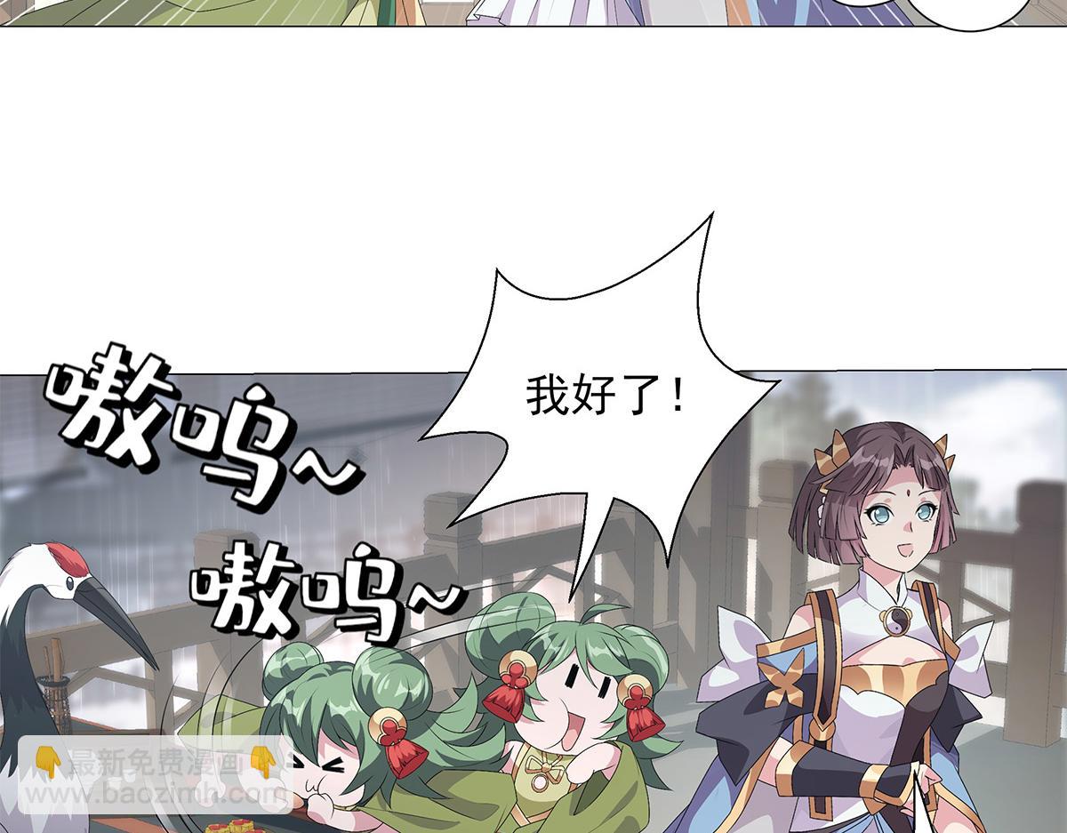 第9话 渐明的卦象 涌动的河流(1/2)-第10话