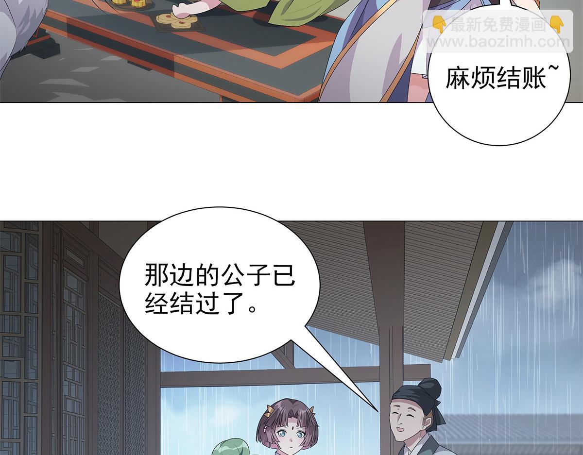 第9话 渐明的卦象 涌动的河流(1/2)-第10话