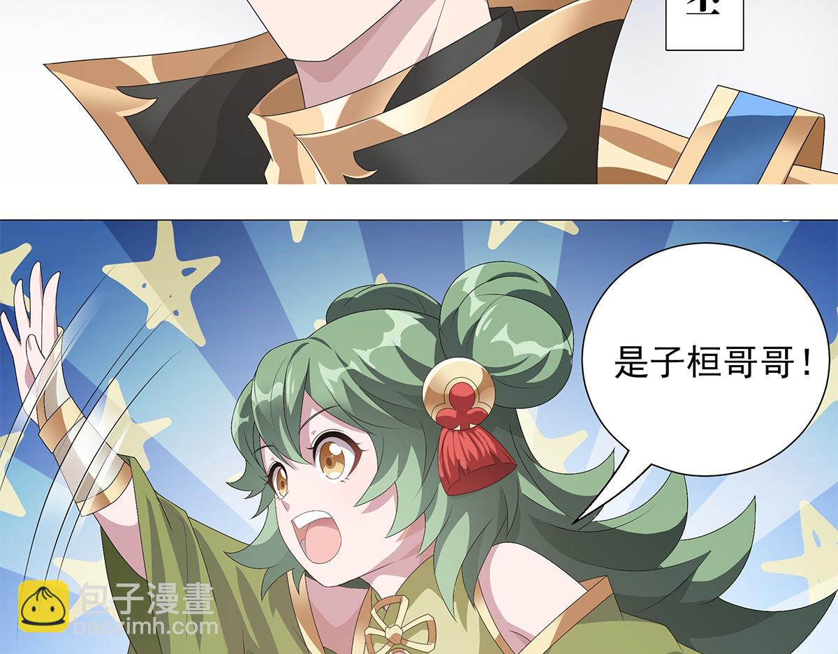 第9话 渐明的卦象 涌动的河流(1/2)-第10话