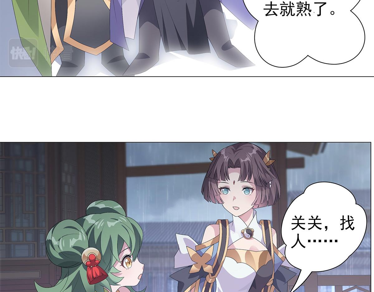 第9话 渐明的卦象 涌动的河流(1/2)-第10话