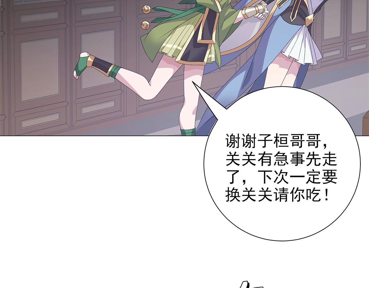 第9话 渐明的卦象 涌动的河流(1/2)-第10话