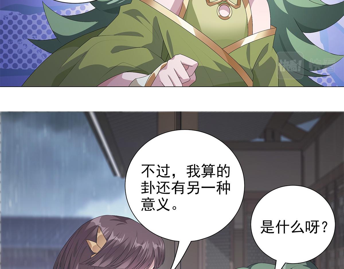 第9话 渐明的卦象 涌动的河流(1/2)-第10话