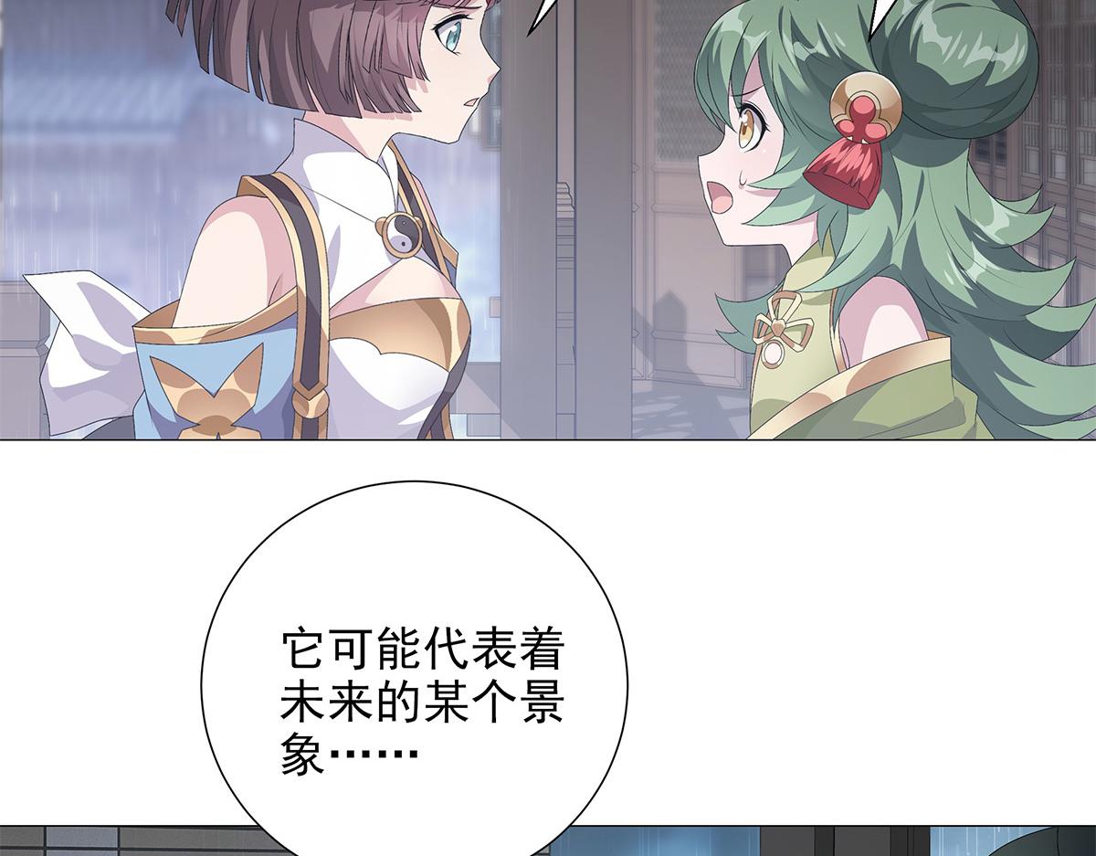 第9话 渐明的卦象 涌动的河流(1/2)-第10话