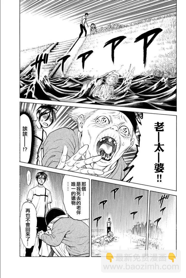 巨龍戰記 - 第02話(1/2) - 5
