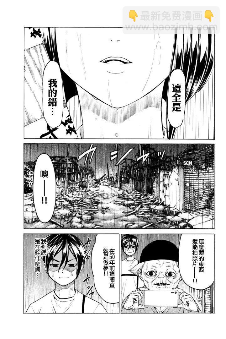 巨龍戰記 - 第02話(1/2) - 1