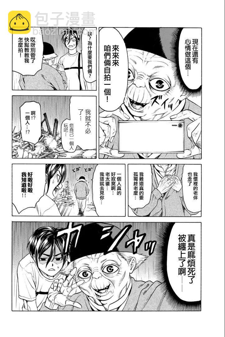 巨龍戰記 - 第02話(1/2) - 2