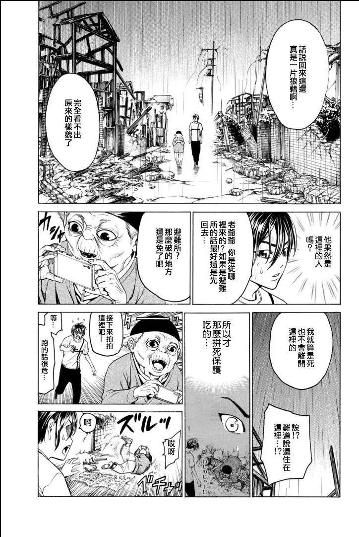巨龍戰記 - 第02話(1/2) - 3
